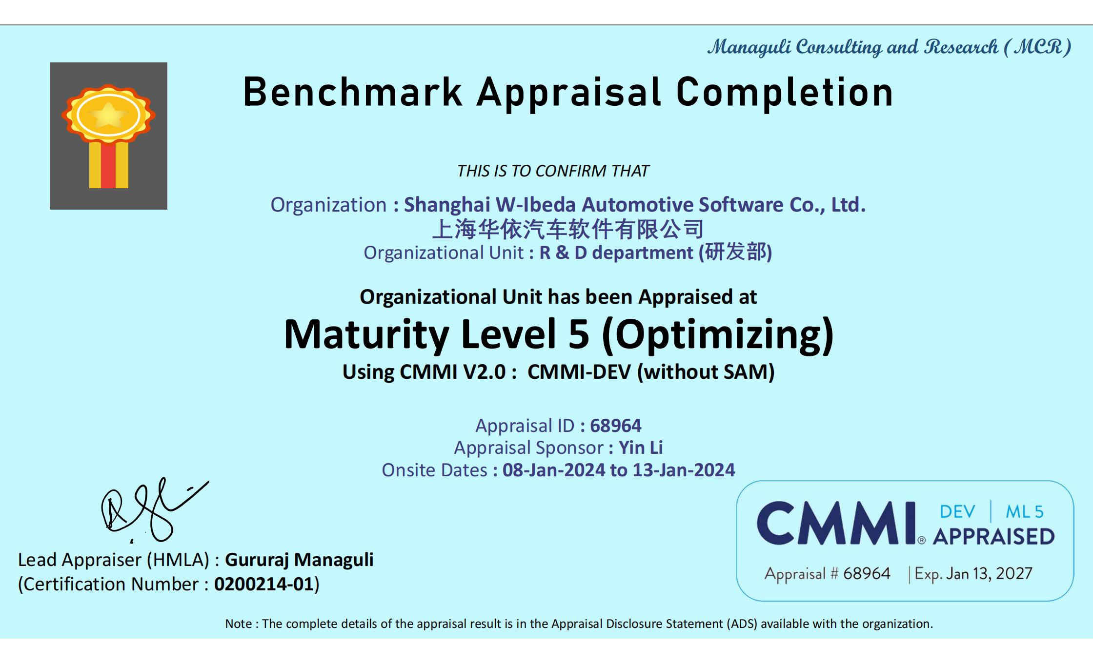 dhy7788官网软件获CMMI5全球软件最高等级认证！.png